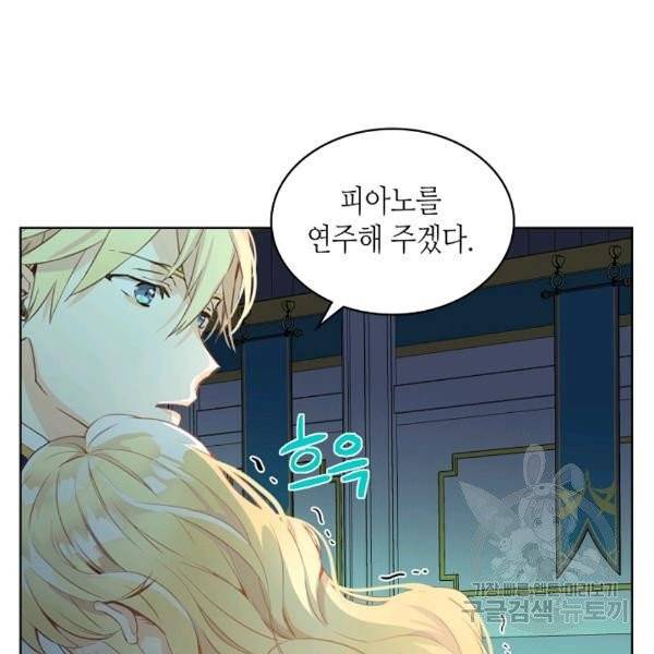 내가 딸이에요? 27화 7