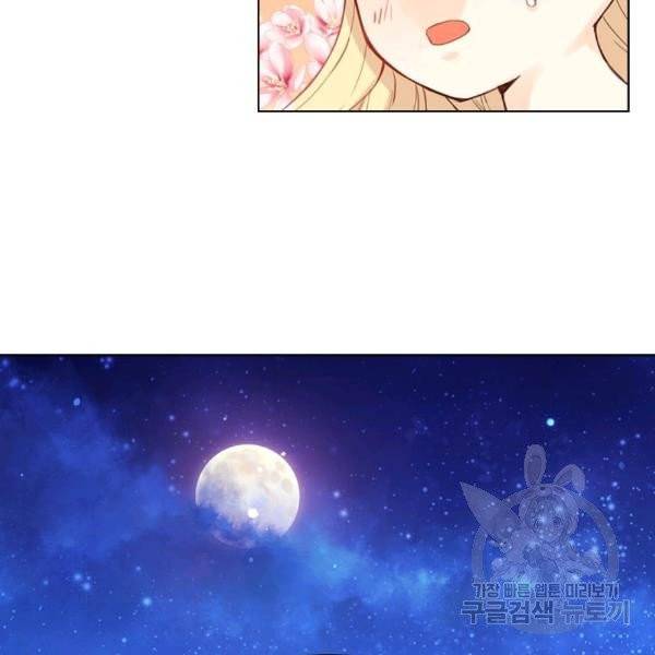 내가 딸이에요? 27화 14