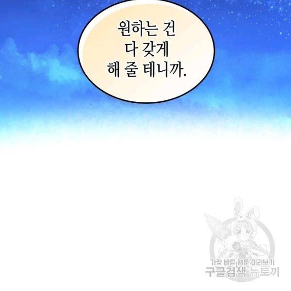 내가 딸이에요? 27화 15