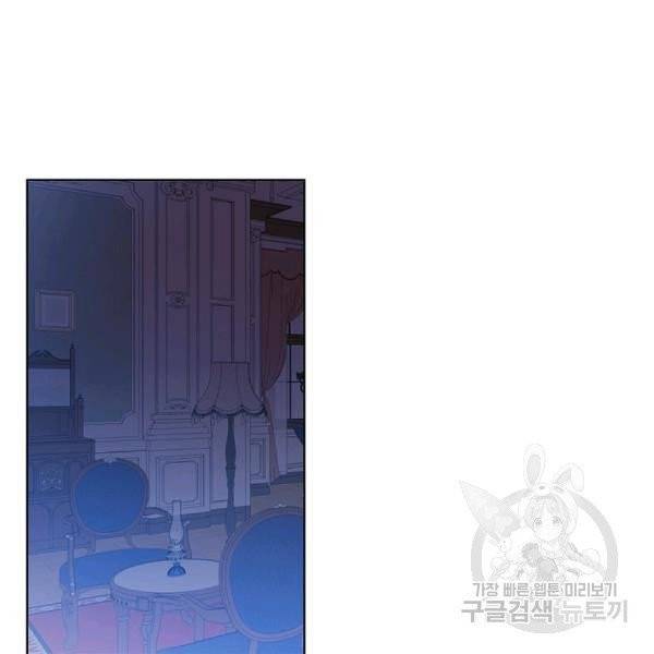 내가 딸이에요? 27화 17