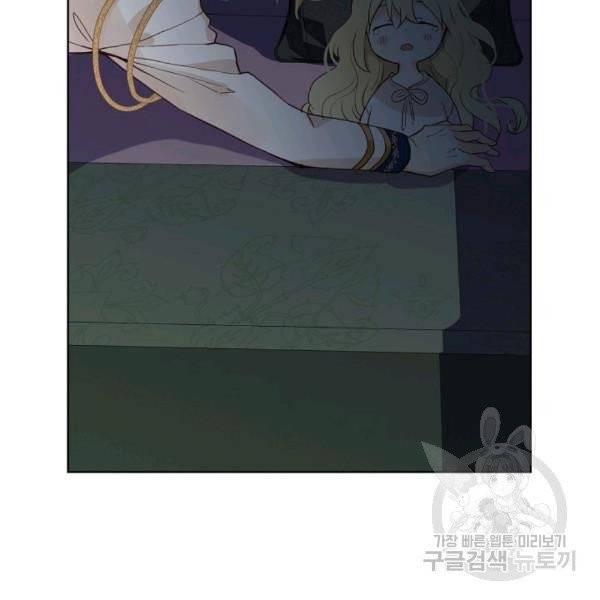 내가 딸이에요? 27화 19