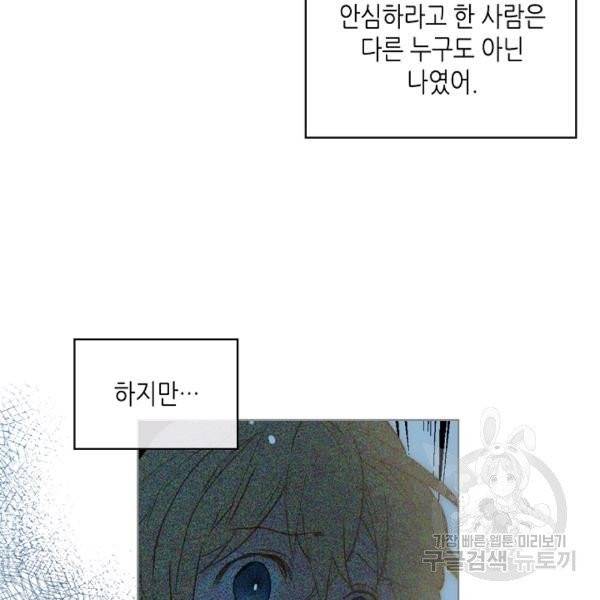 내가 딸이에요? 27화 22