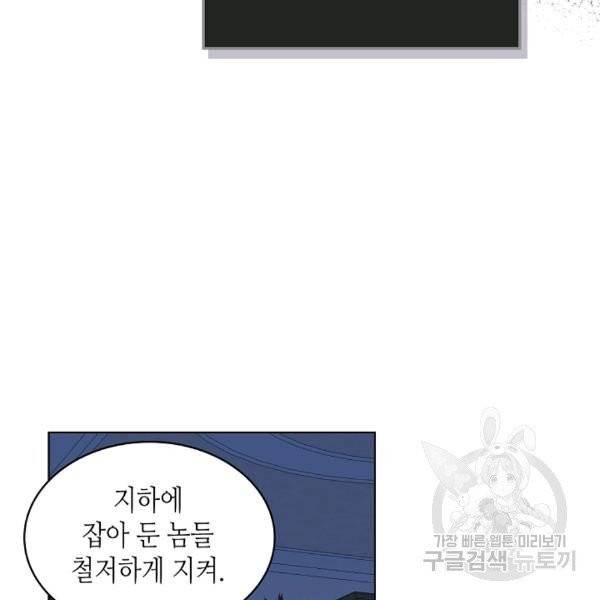 내가 딸이에요? 27화 24
