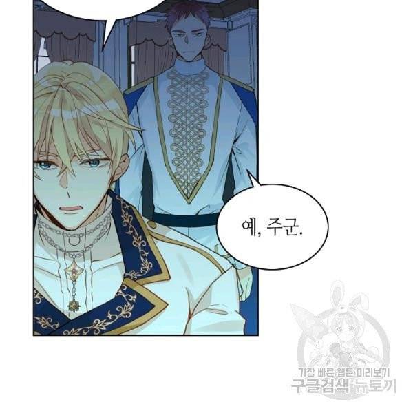 내가 딸이에요? 27화 25