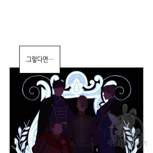 내가 딸이에요? 27화 26