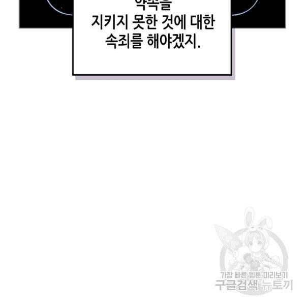 내가 딸이에요? 27화 28