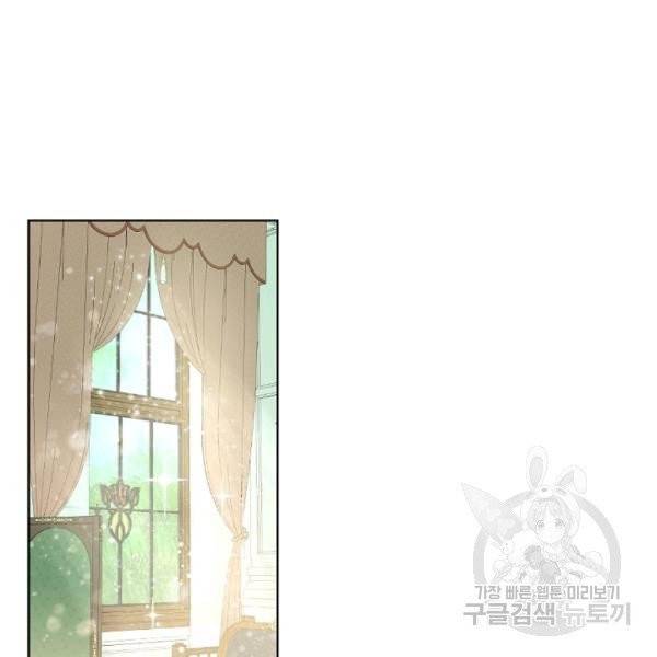 내가 딸이에요? 27화 30
