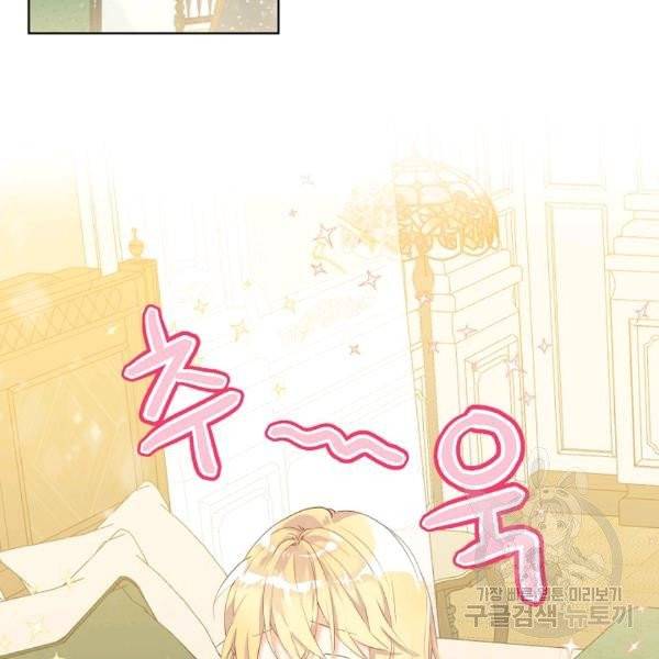 내가 딸이에요? 27화 31