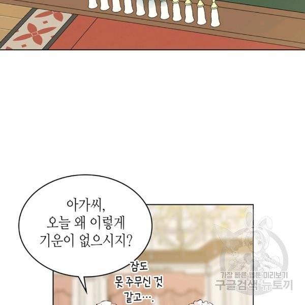 내가 딸이에요? 27화 33