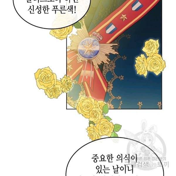 내가 딸이에요? 27화 40