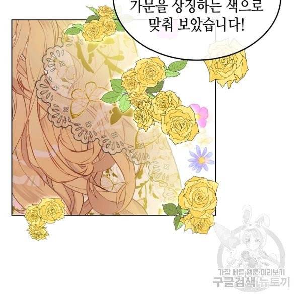 내가 딸이에요? 27화 41
