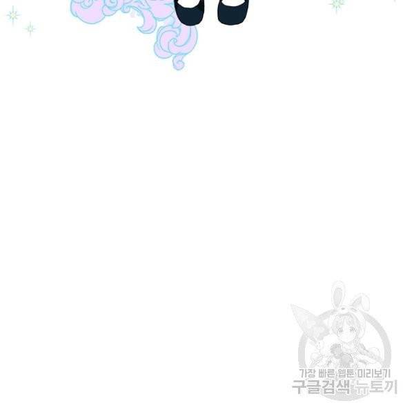 내가 딸이에요? 27화 44
