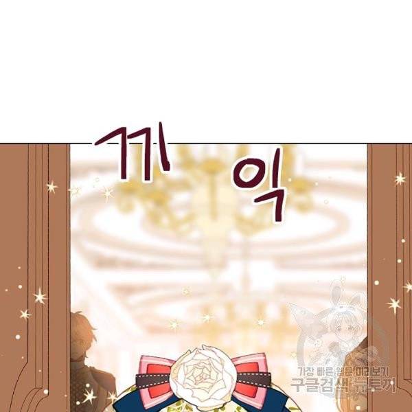 내가 딸이에요? 27화 46