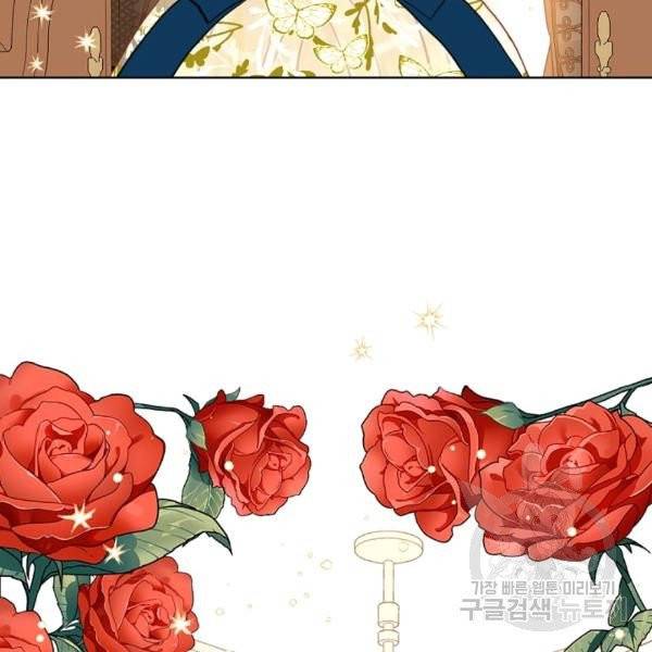 내가 딸이에요? 27화 47