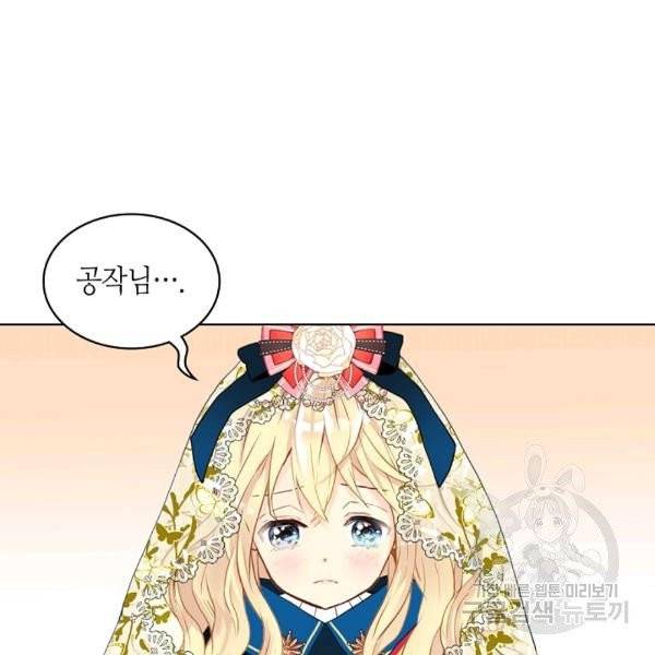 내가 딸이에요? 27화 50