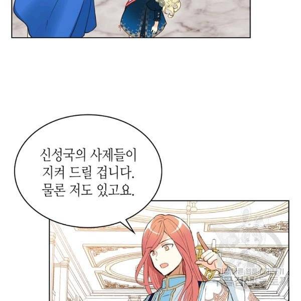 내가 딸이에요? 27화 52