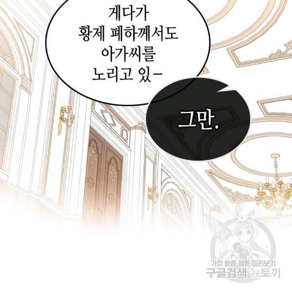 내가 딸이에요? 27화 55
