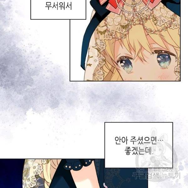 내가 딸이에요? 27화 59