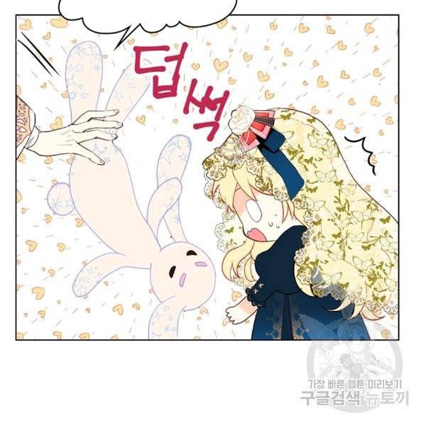 내가 딸이에요? 27화 62