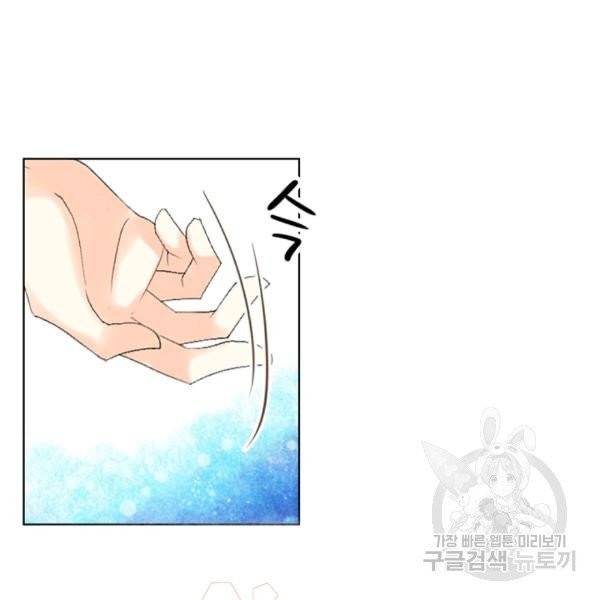 내가 딸이에요? 27화 67