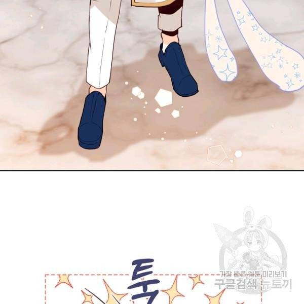 내가 딸이에요? 27화 70