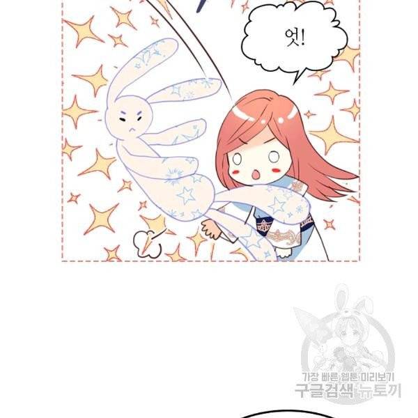 내가 딸이에요? 27화 71