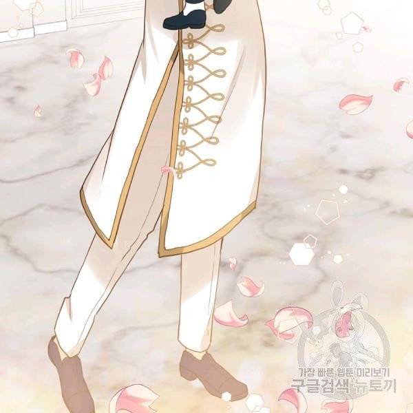 내가 딸이에요? 27화 79