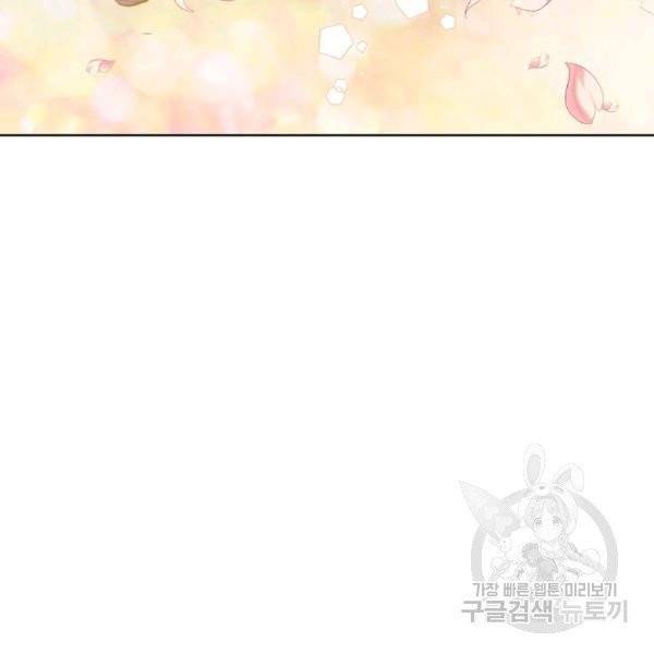 내가 딸이에요? 27화 80