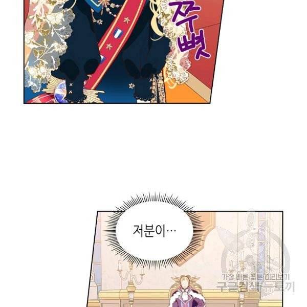 내가 딸이에요? 27화 84