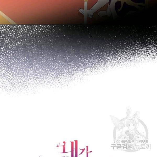 내가 딸이에요? 27화 91