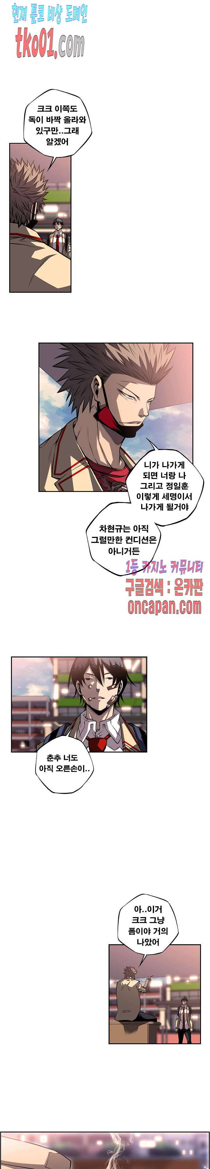 소년의 신성 123화 1