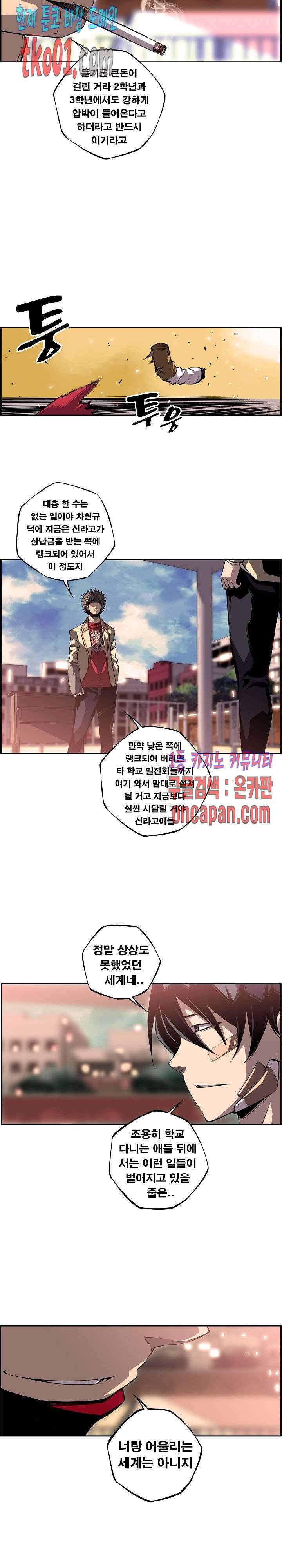 소년의 신성 123화 2
