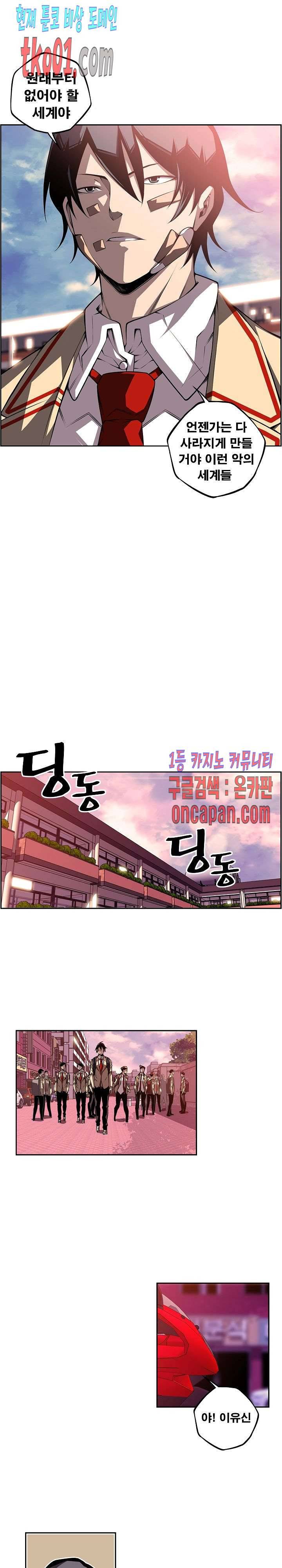 소년의 신성 123화 3