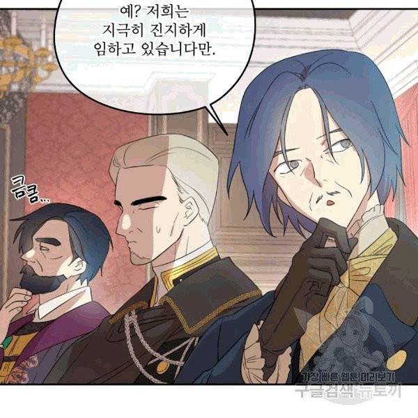 남주의 엄마가 되어버렸다 20화 3