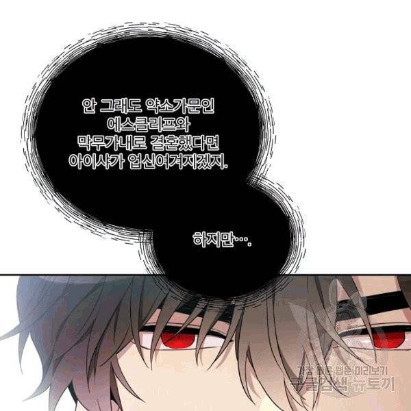 남주의 엄마가 되어버렸다 20화 5