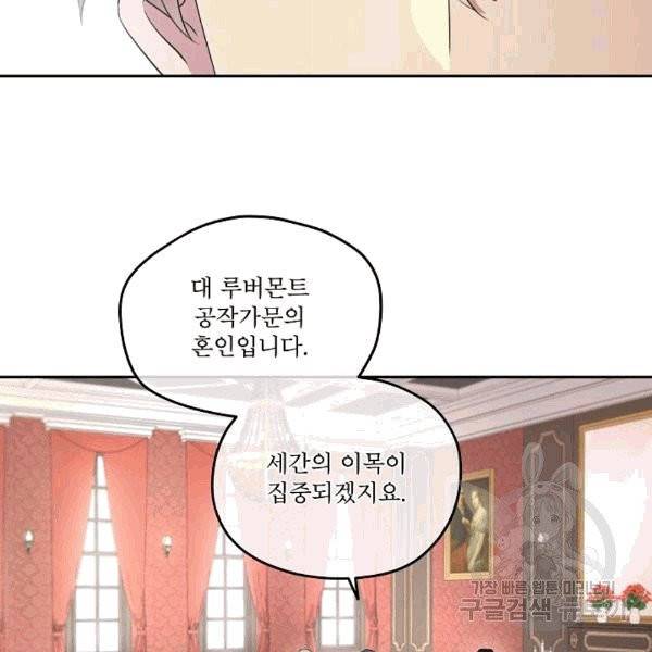 남주의 엄마가 되어버렸다 20화 6