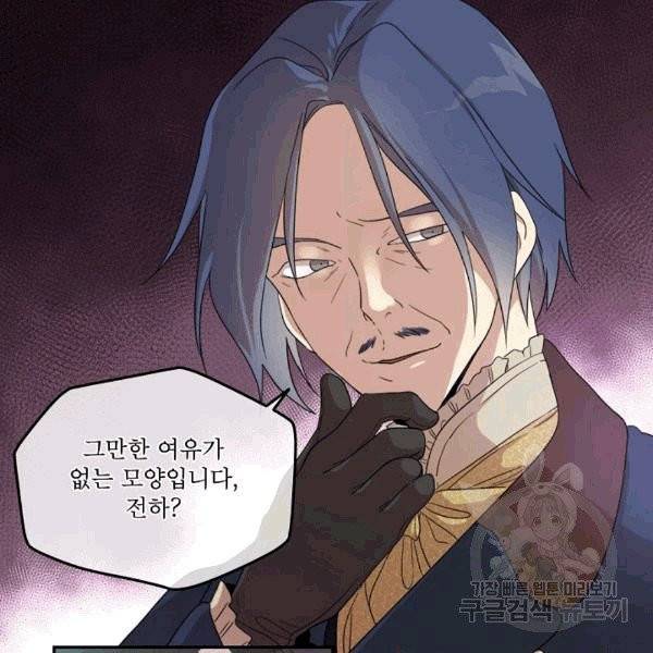 남주의 엄마가 되어버렸다 20화 11