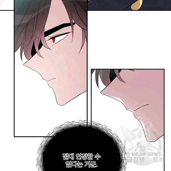 남주의 엄마가 되어버렸다 20화 12