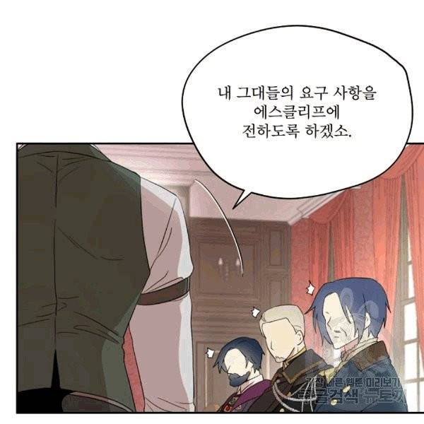 남주의 엄마가 되어버렸다 20화 15