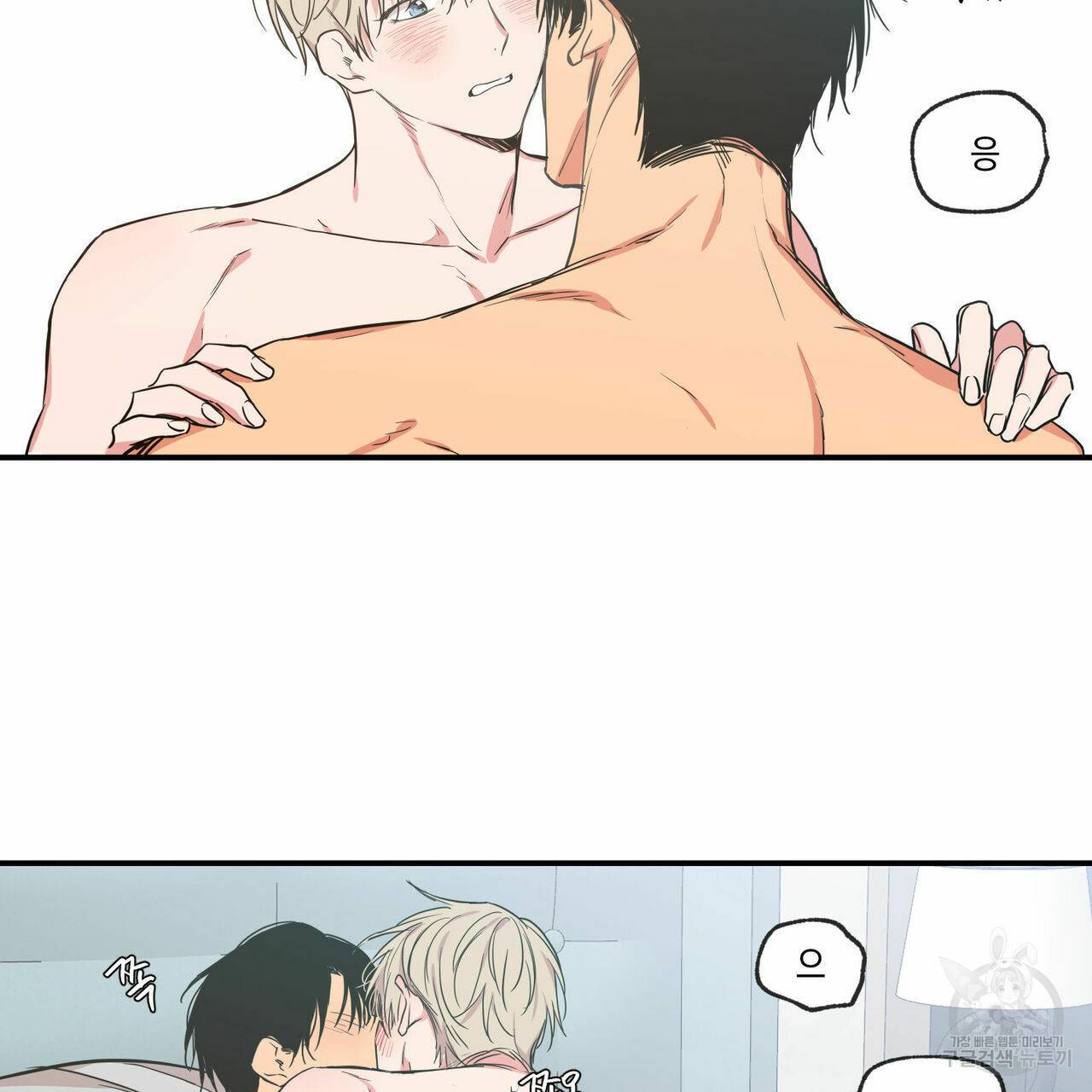 연애제한구역 59화 10