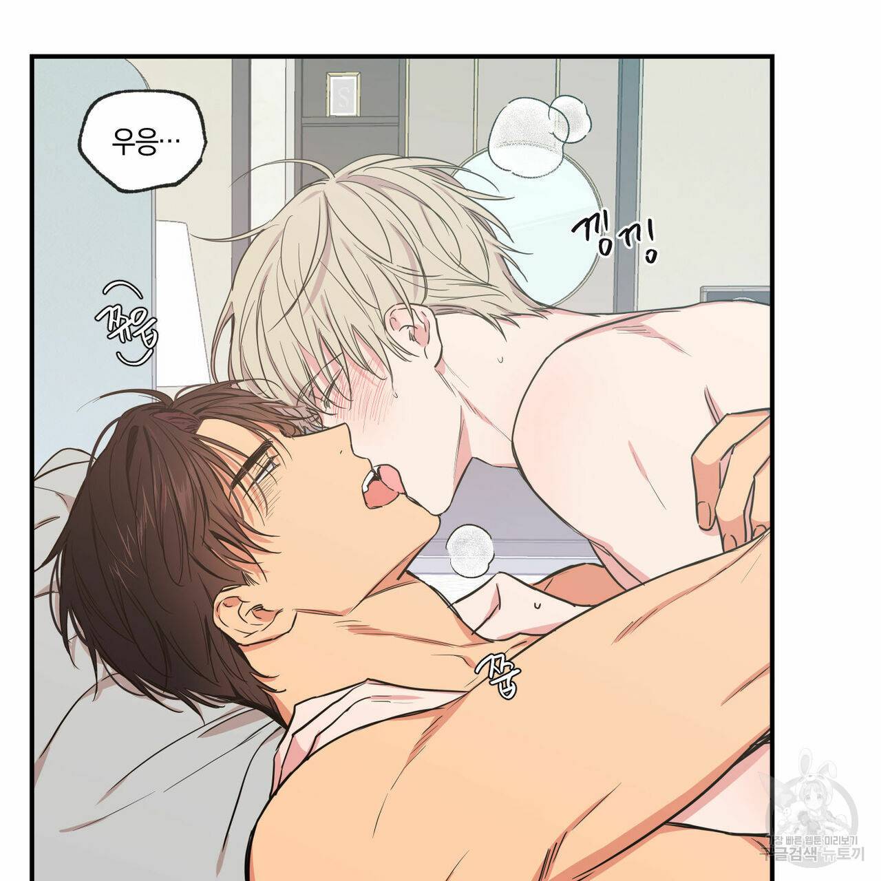 연애제한구역 59화 12