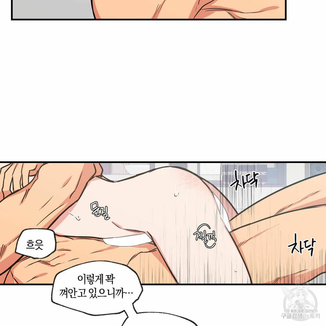 연애제한구역 59화 13