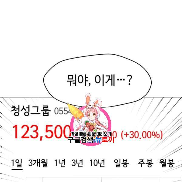 나 홀로 주문 사용자 21화 1