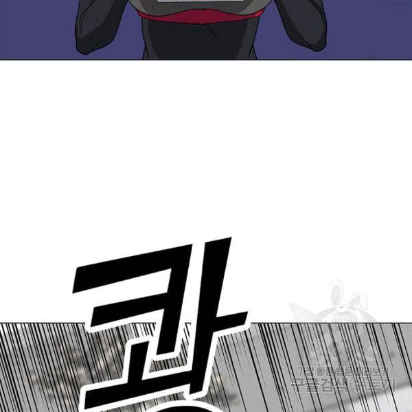 나 홀로 주문 사용자 21화 4