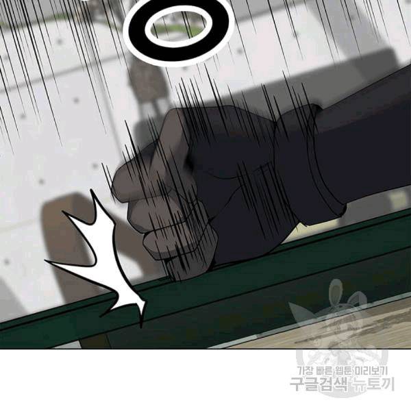 나 홀로 주문 사용자 21화 5
