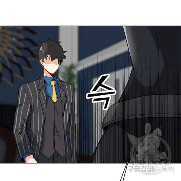 나 홀로 주문 사용자 21화 11