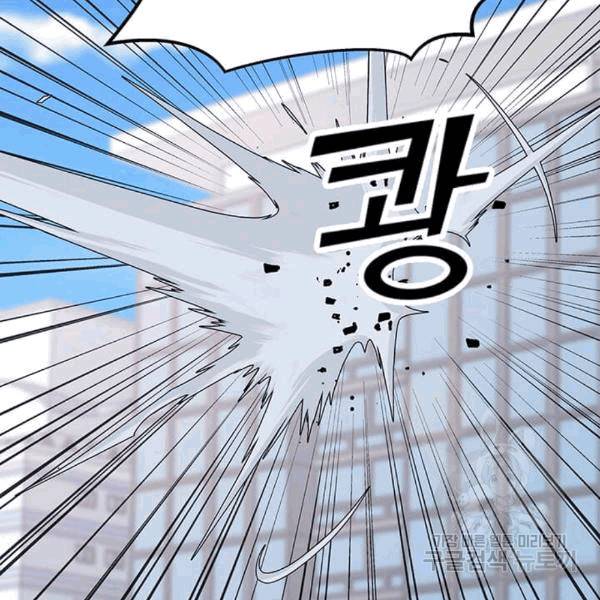 나 홀로 주문 사용자 21화 14