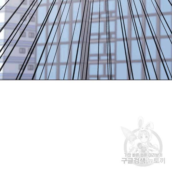 나 홀로 주문 사용자 21화 15