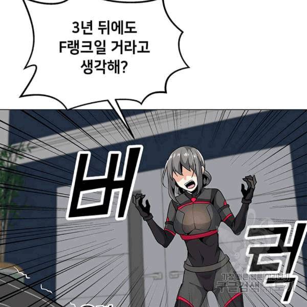 나 홀로 주문 사용자 21화 20