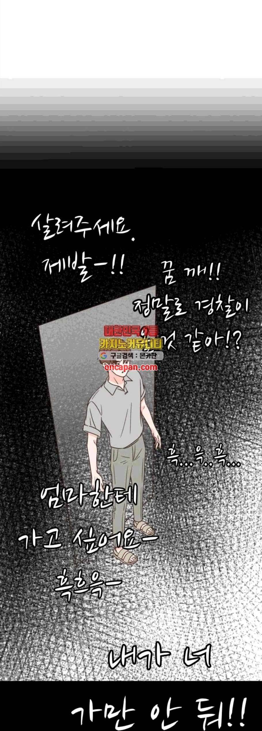 유일무이 로맨스 120화 1